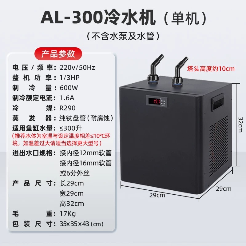 Fish Aquarium Home - Compressor de Resfriamento Eletrônico para Aquário,